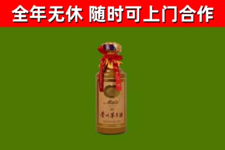 怀集县烟酒回收30年茅台酒.jpg