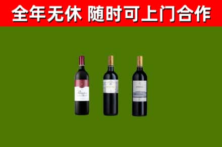 怀集县回收拉菲红酒